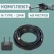Комплект кабелю Avenge Angel Avenger 40 м RG-8 (N-Type - QMA) (2 дроти)