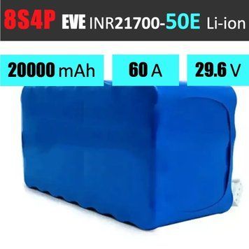 Акумуляторна збірка 8S4P EVE INR21700-50E: 20000 mAh, 60A, 29.6V / Ємна батарейна збірка 8S4P EVE INR21700-50E BV-001909 фото
