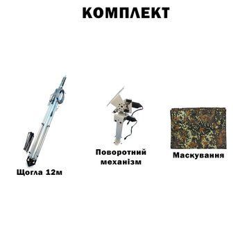 Комплект телескопічна щогла (12 метрів) для Alientech, Avenger, РЕБ + Поворотний механізм з маскуванням BV-002074-4 фото
