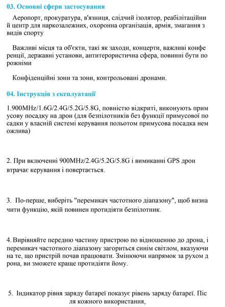 5-діапазонний РЕБ "Оберіг" BV-001071 фото
