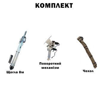 Комплект телескопічна щогла (8 метрів) для Alientech, Avenger, РЕБ + Поворотний механізм з чохлом BV-002075-1 фото