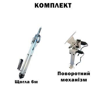 Комплект телескопическая мачта (6 метров) для Alientech, Avenger, РЭБ + Поворотный механизм BV-0020731 фото