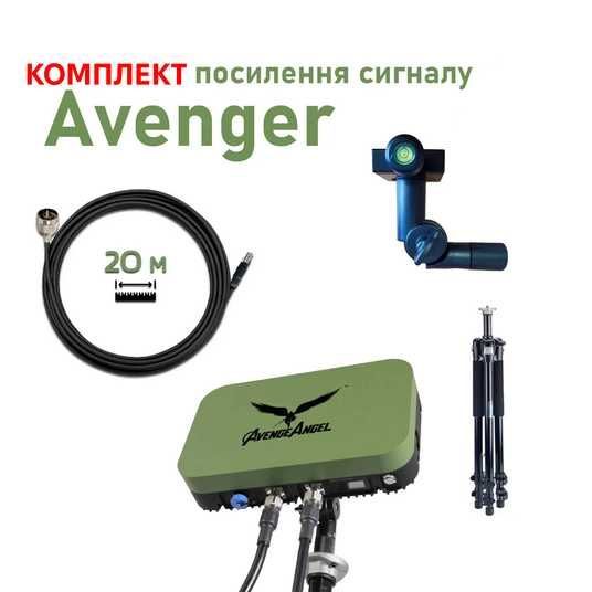 Комплект антенна Avenger Booster + кабель 20м +штатив купить в