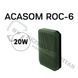 Комплект виносна антена ACASOM ROC-6 + Кабель RG-8 20м N-TYPE - QMA