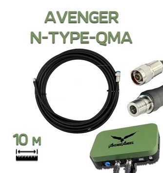 Комплект кабелю Avenge Angel Avenger 10 м RG-8 (2 дроти) HRBV-000893-2 фото