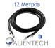Удлинительный коаксиальный кабель для Alientech 12 метров (1 провод) PROQMA8000QMA/RG223