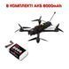 FPV Дрон Avenge Angel SUPERMAN-7" + Аккумуляторная батарея 8000mAh