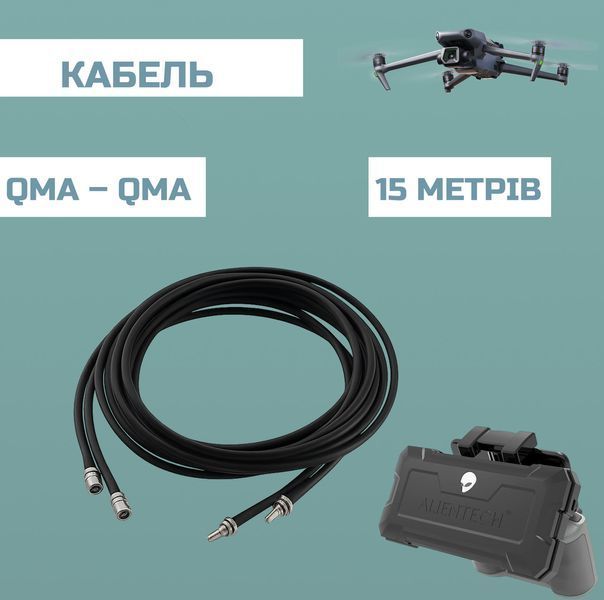 Кабель Alientech DUO ll, DUO lll 15 м RG-8 (2 дроти) HRBV-000964-1 фото