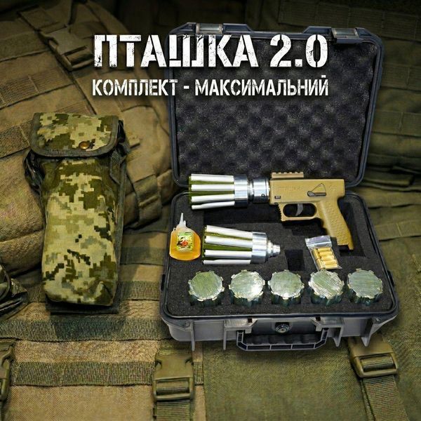 Система протидії БпЛА ручний &laquo;Сіткомет Пташка 2.0&raquo; в комплекті 7 картриджів BV-001825 фото