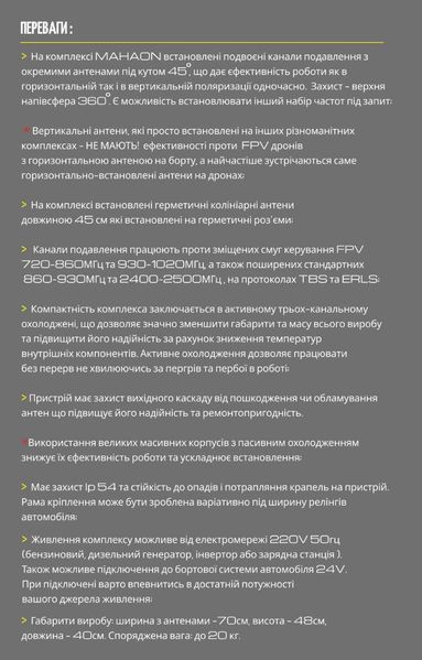Купольный РЭБ Mahaon FPV-B (720-850 МГц;850-950 МГц;950-1020 МГц;2400-2500 МГц) BV-001369 фото