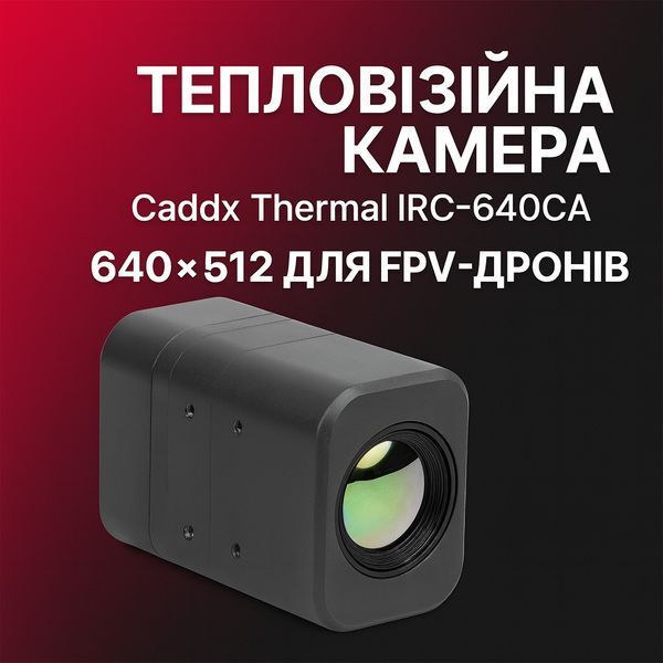 Тепловизионная камера Caddx Thermal IRC-640CA 640&times;512 для FPV-дронов BV-001914 фото