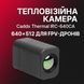 Тепловизионная камера Caddx Thermal IRC-640CA 640&times;512 для FPV-дронов