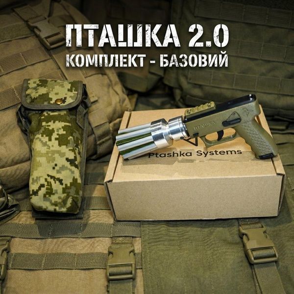 Система противодействия БПЛА ручного типа &laquo;Ситкомет Пташка 2.0&raquo; в комплекте с 1 картриджем BV-002176 фото