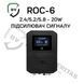 Виносна антена ACASOM ROC-6 N-Type 2.4G/5.2G/5.8G 20W