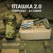 Система противодействия БПЛА ручного типа &laquo;Ситкомет Пташка 2.0&raquo; в комплекте с 1 картриджем