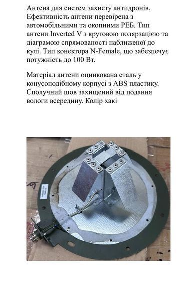 Купольна антена для РЕБ (400МГц-1100МГц) 100Вт 2523819760 фото