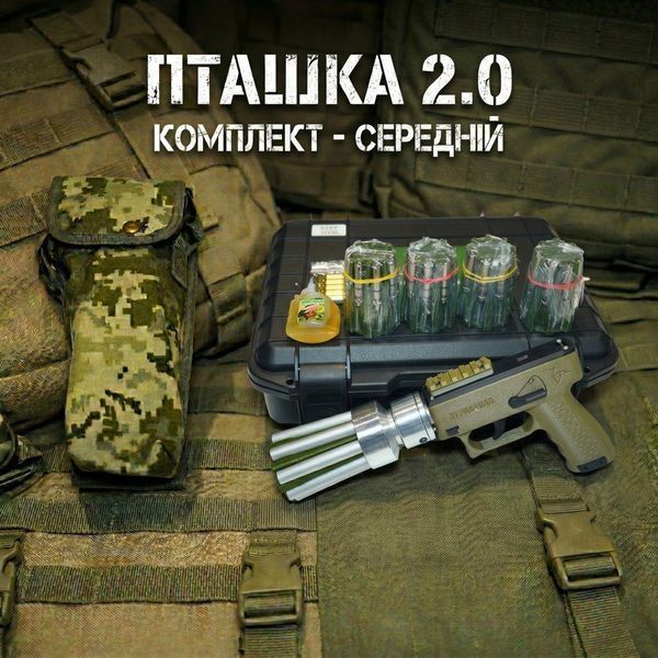 Система протидії БпЛА ручний &laquo;Сіткомет Пташка 2.0&raquo; в комплекті 5 картриджів BV-002177 фото