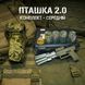 Система протидії БпЛА ручний &laquo;Сіткомет Пташка 2.0&raquo; в комплекті 5 картриджів