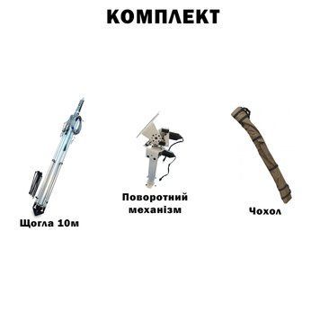 Комплект телескопическая мачта (10 метров) для Alientech, Avenger, РЭБ + Поворотный механизм с чехлом BV-002078-1 фото