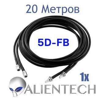 Удлинительный коаксиальный 5D-FB кабель для Alientech 20 метров (1 провод) HRBV-000777-3 фото