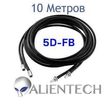 Удлинительный коаксиальный 5D-FB кабель для Alientech 10 метров (1 провод) HRBV-000774-3 фото