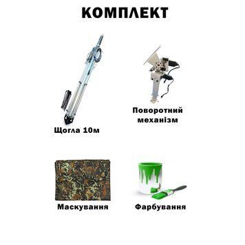Комплект телескопическая мачта (10 метров) для Alientech, Avenger, РЭБ + Поворотный механизм с маскировкой и покраской BV-002078-6 фото