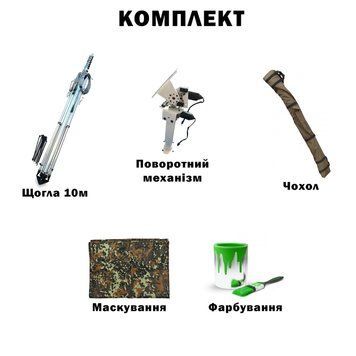Комплект телескопическая мачта (10 метров) для Alientech, Avenger, РЭБ + Поворотный механизм с чехлом, маскировкой и покраской BV-002078-7 фото