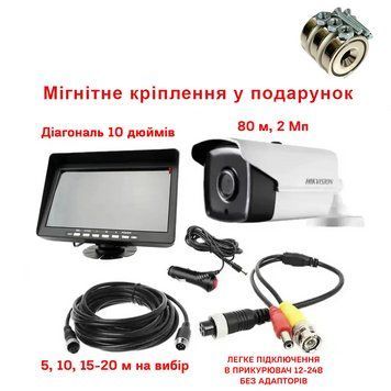 Автомобільний комплект нічного бачення на 80 метрів для ЗСУ (10 дюймів) HRBV-000588 фото