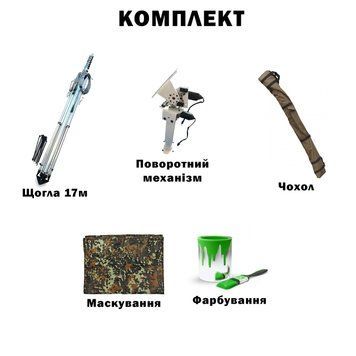 Комплект телескопическая мачта (17 метров) для Alientech, Avenger, РЭБ + Поворотный механизм с чехлом, маскировкой и покраской BV-002079-7 фото